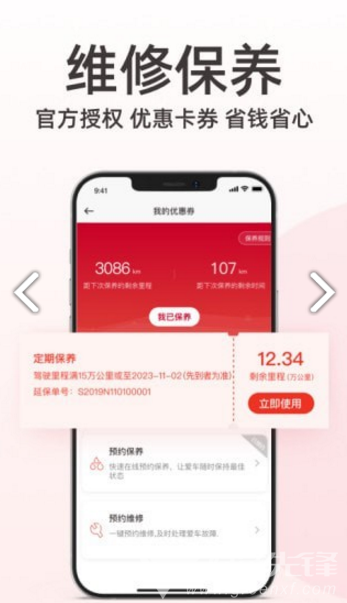 日產(chǎn)智聯(lián)官網(wǎng)版2
