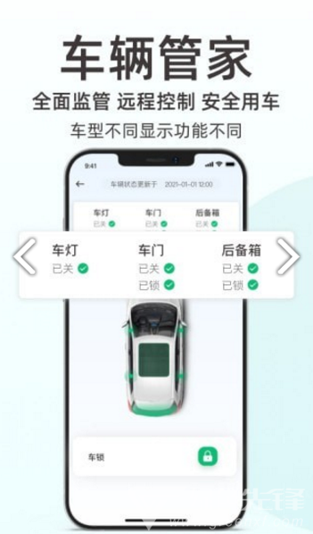 日產(chǎn)智聯(lián)官網(wǎng)版4