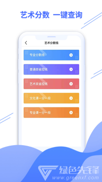 米多志愿手機(jī)版
