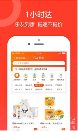 樂友免費版1