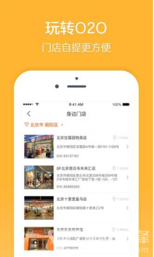 樂友免費版3