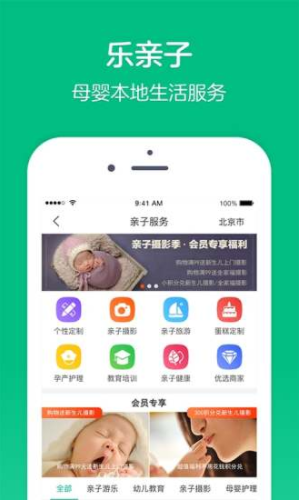 樂友免費版4