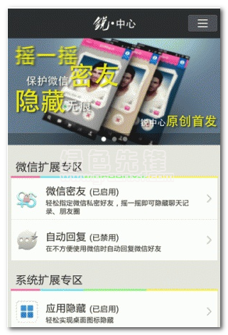 銳中心最新版
