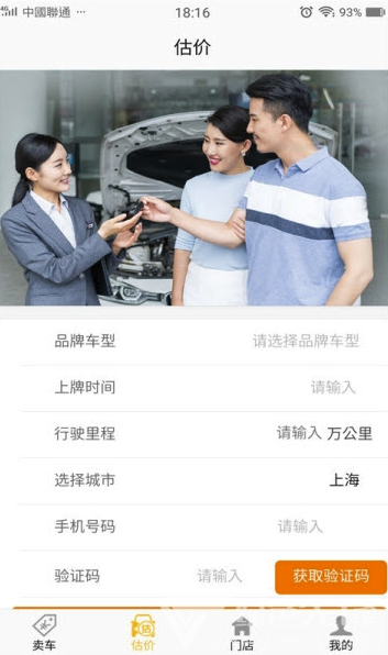 弈領(lǐng)二手車手機(jī)版3