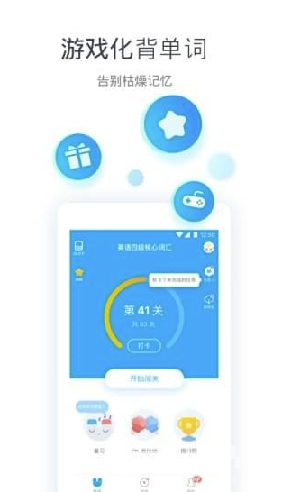 開心詞場官網(wǎng)版3