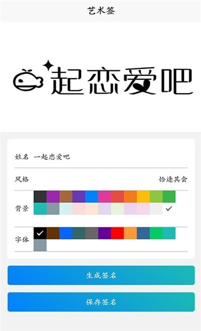 簽名優(yōu)設(shè)計安卓版2