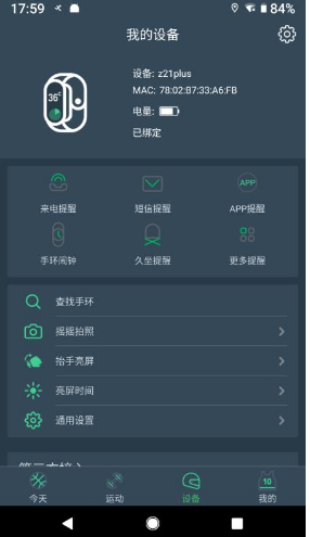 DayBand3