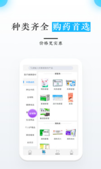 優(yōu)德醫(yī)藥免費版1