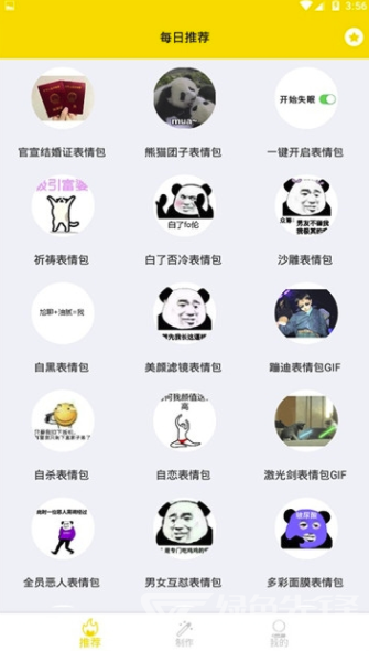 來斗圖吧官網(wǎng)版2