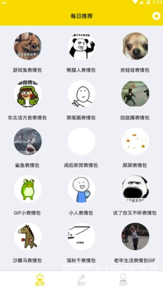 來斗圖吧官網(wǎng)版