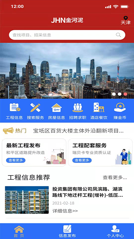 金河泥免費(fèi)版3