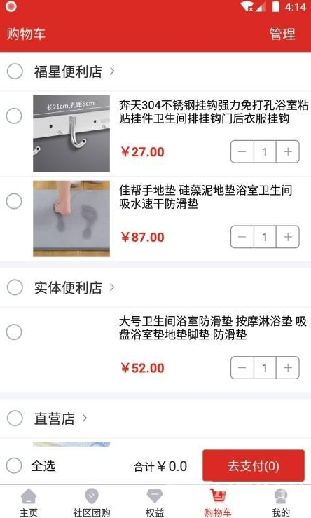 伙品最新版1