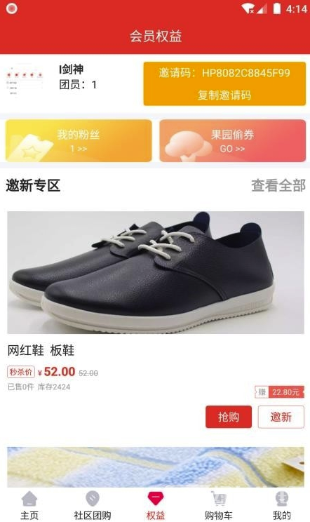 伙品最新版2