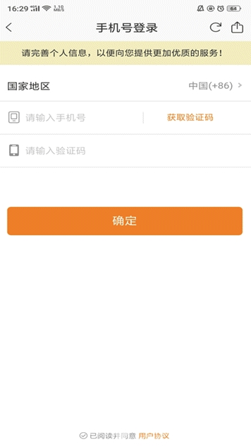 伯利恒教育安卓版1