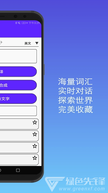 君君翻譯安卓版1