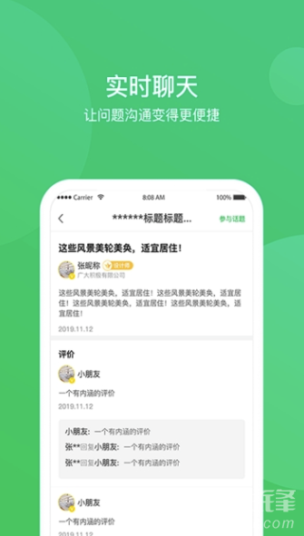 順答安卓版2