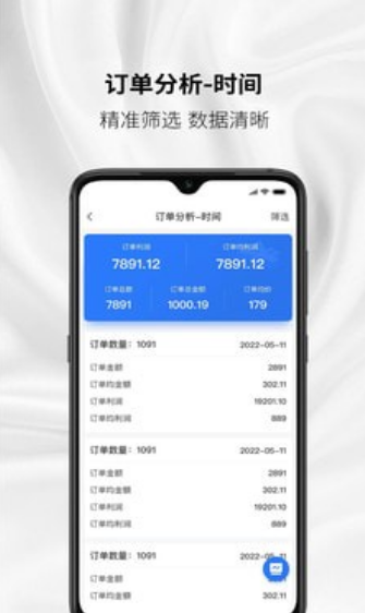 云福會(huì)議紀(jì)要安卓版1