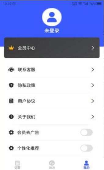 云福會(huì)議紀(jì)要安卓版