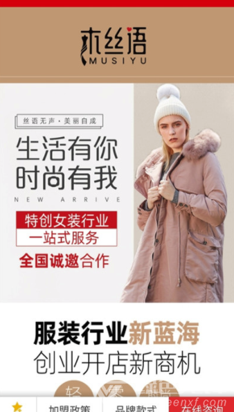 新潮衣品安卓版2