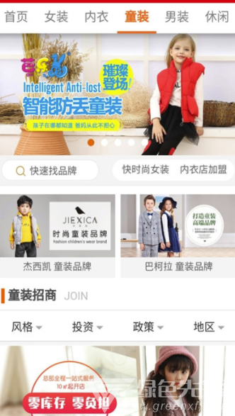 新潮衣品安卓版