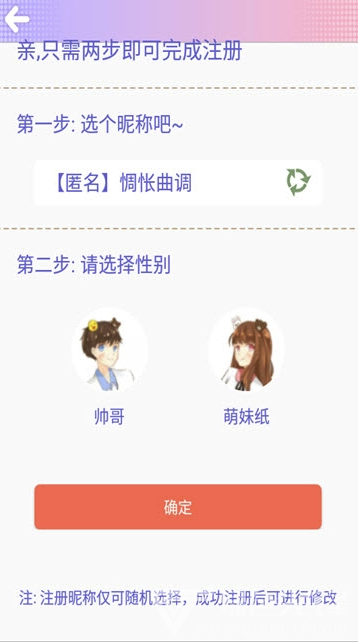聊天萌仆4