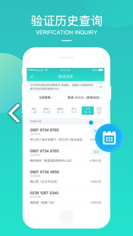 美團(tuán)境外商家免費(fèi)版1