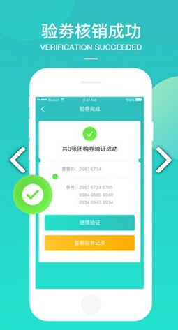 美團(tuán)境外商家免費(fèi)版2