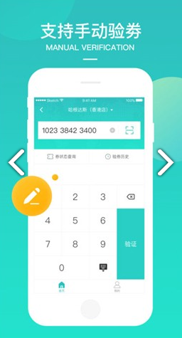 美團(tuán)境外商家免費(fèi)版3