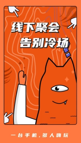 誰是臥底桌游助手手機版4