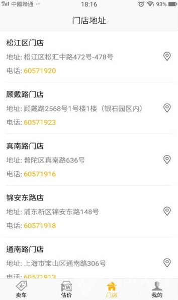 弈領二手車2