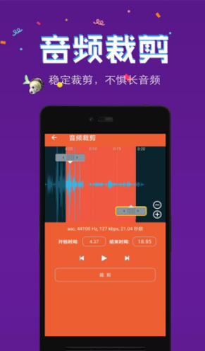 音頻提取格式轉(zhuǎn)換最新版5