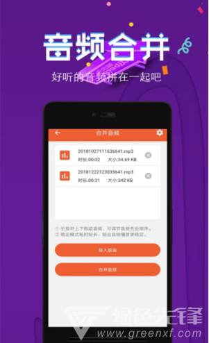 音頻提取格式轉(zhuǎn)換最新版