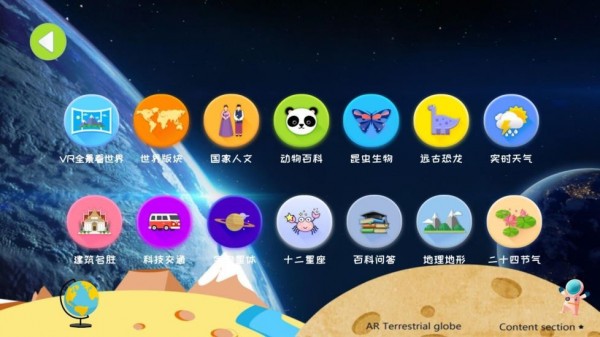 魔幻地球官網(wǎng)版1