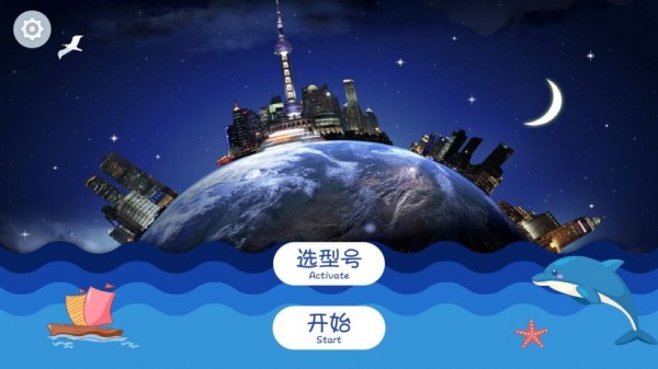 魔幻地球官網(wǎng)版3