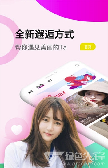 聊Ta免費版1