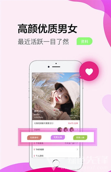 聊Ta免費版2