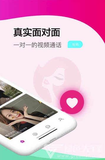聊Ta免費版3