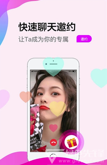 聊Ta免費版4