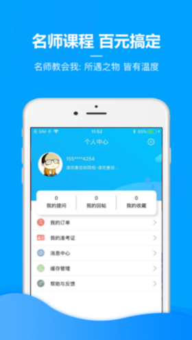 慧升考研免費(fèi)版2