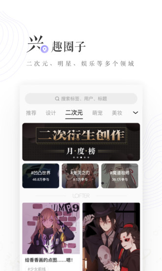 老福特LOFTER最新版2