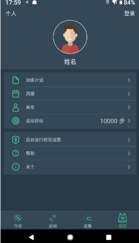 DayBand手機(jī)版4