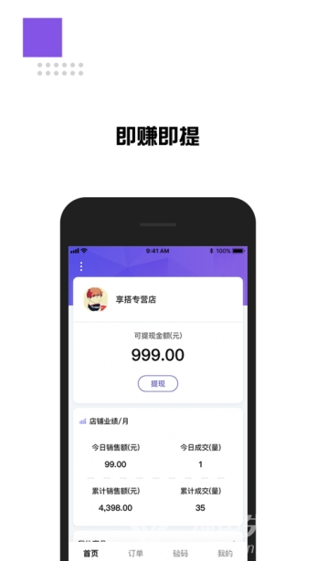 享搭配1