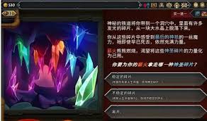 怪物火車2天界神龕事件怎么整理