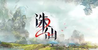 誅仙2手游平民玩家適合選什么職業(yè)