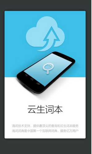 小學(xué)生成語詞典免費版4