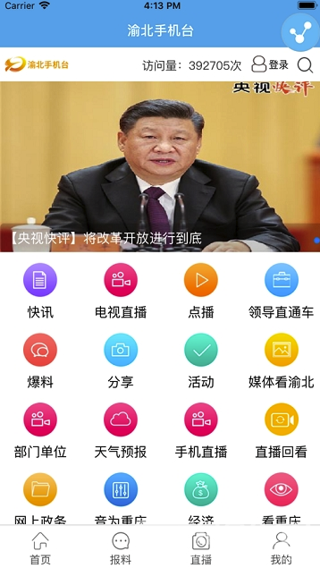 渝北手機(jī)臺2