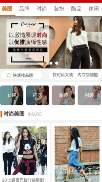 新潮衣品官網(wǎng)版3