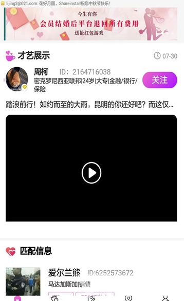今生有你手機(jī)版2