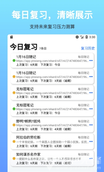拾憶筆記免費(fèi)版2