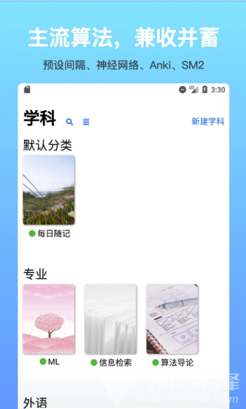 拾憶筆記免費(fèi)版3